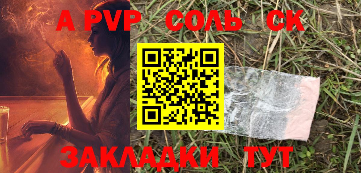 Alpha PVP Соль Учалы