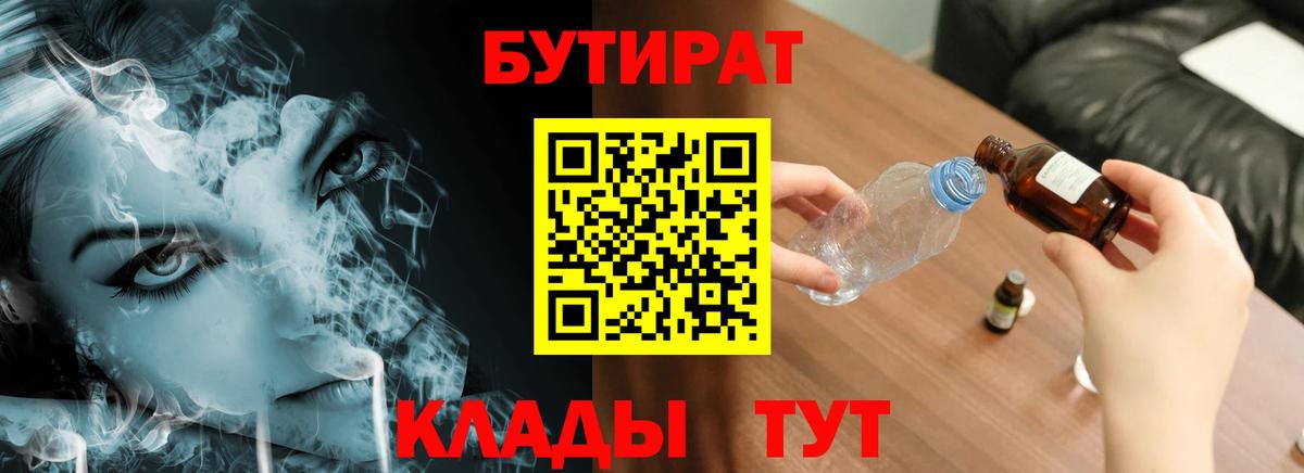 Бутират оксана  Вход с VPN  Учалы 