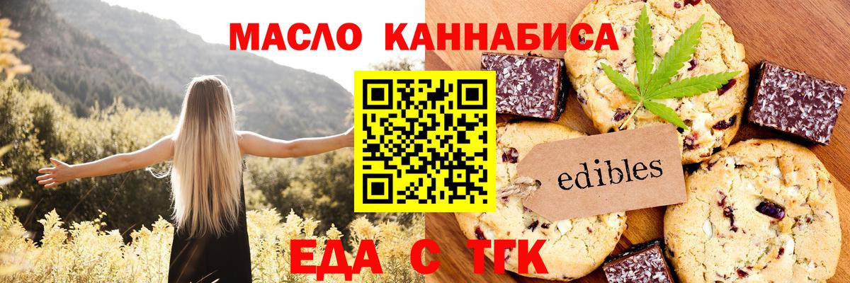 Cannafood конопля  Вход с VPN  Учалы 