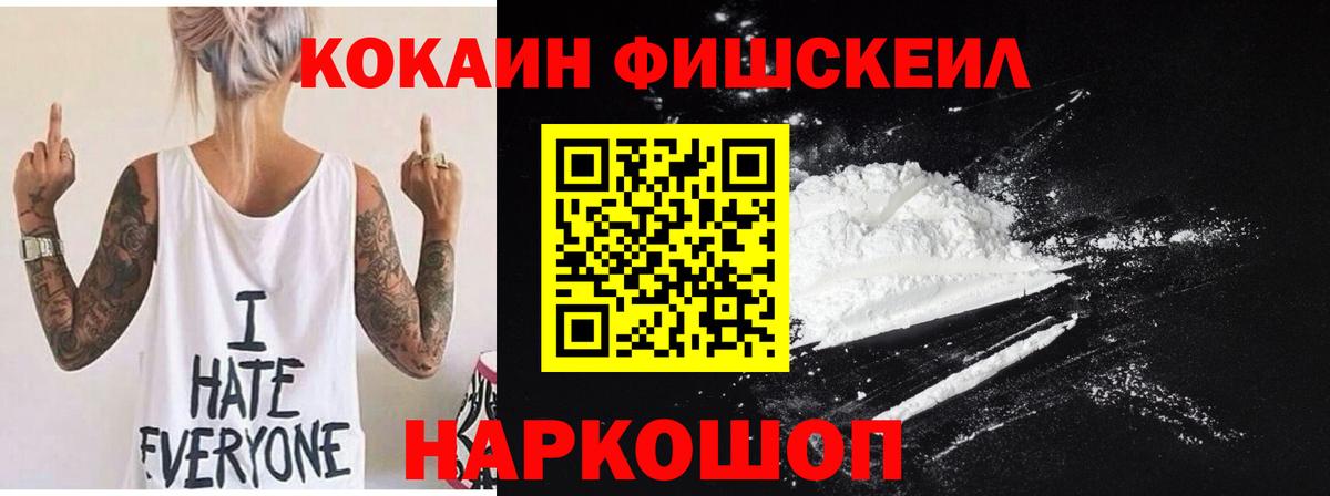 Кокаин  Кокаин VHQ  Учалы  Вход с VPN  Cocaine 97% 