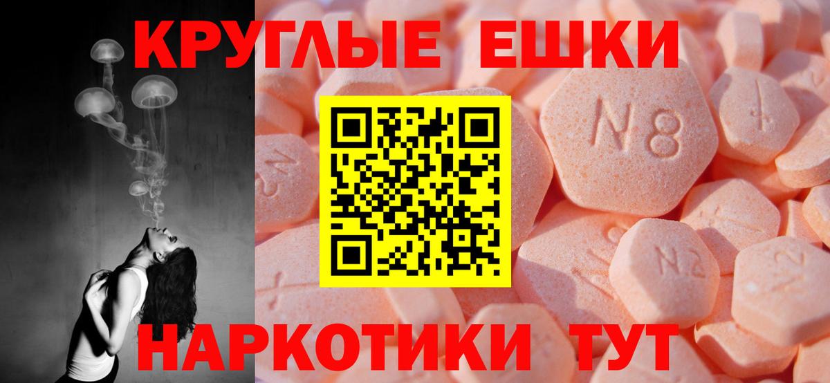 Экстази MDMA  ЭКСТАЗИ TESLA  Ecstasy  Вход с VPN  Учалы 