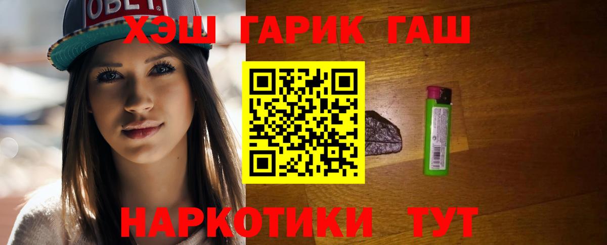 ГАШ VHQ  Вход с VPN  Учалы 