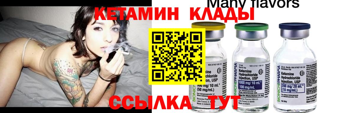 Учалы  Кетамин ketamine  КЕТАМИН ketamine  Вход с VPN 
