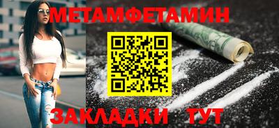 первитин Малгобек