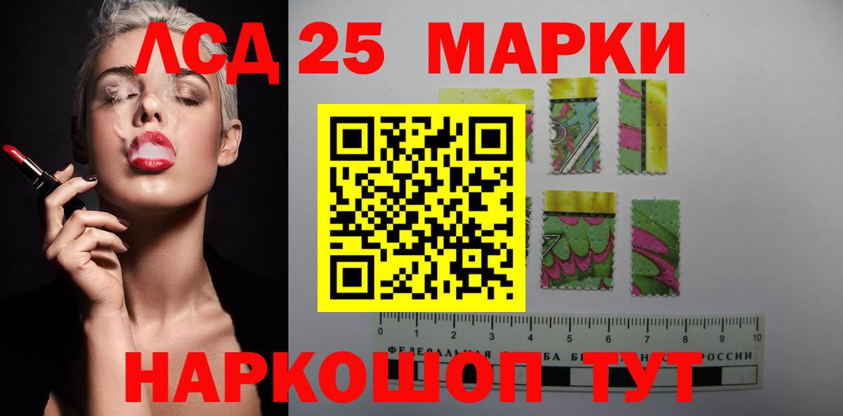 Лсд 25 экстази ecstasy  LSD-25 экстази кислота  Учалы  Вход с VPN 