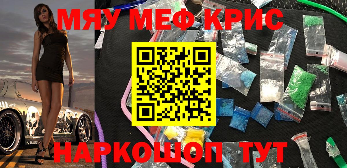 Учалы  блэк спрут tor  МЕФ 4 MMC  Мефедрон  Вход с VPN  МЯУ-МЯУ кристаллы 