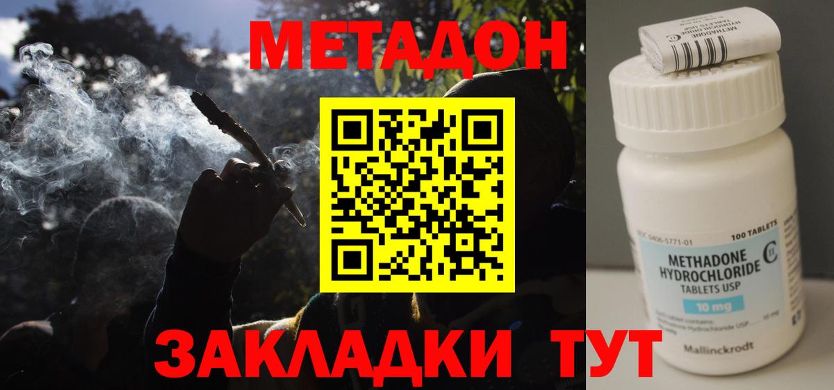 Метадон кристалл Учалы