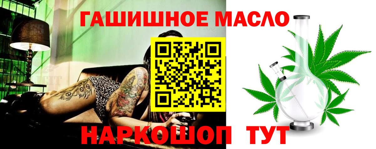 Дистиллят ТГК гашишное масло  Вход с VPN  магазин    Учалы 
